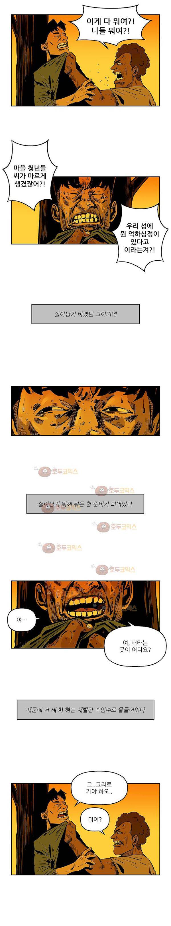 강도 27화 4