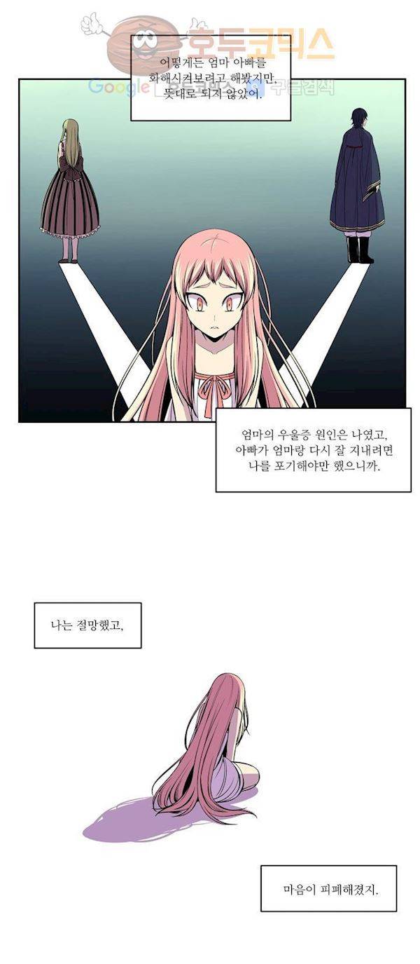 나이베디야 25화 - 화두 (14) 6