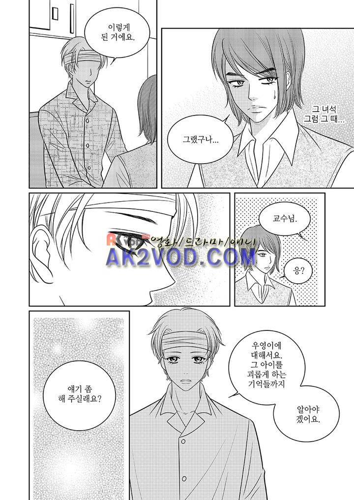 3월의 눈 19화 6
