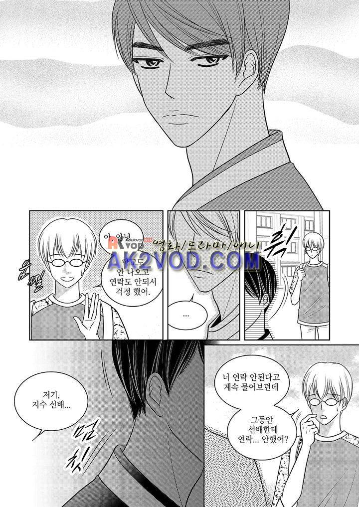3월의 눈 19화 8