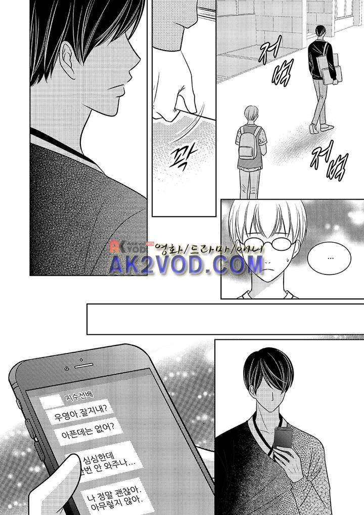 3월의 눈 19화 9