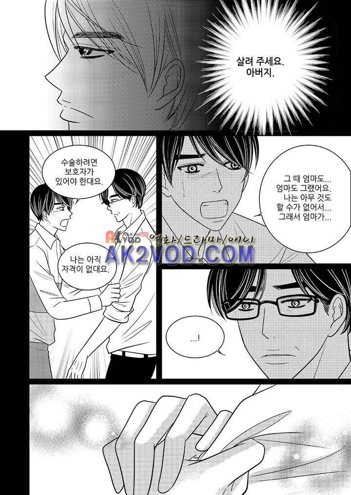 3월의 눈 19화 10