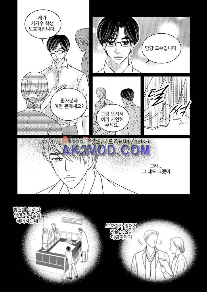 3월의 눈 19화 11