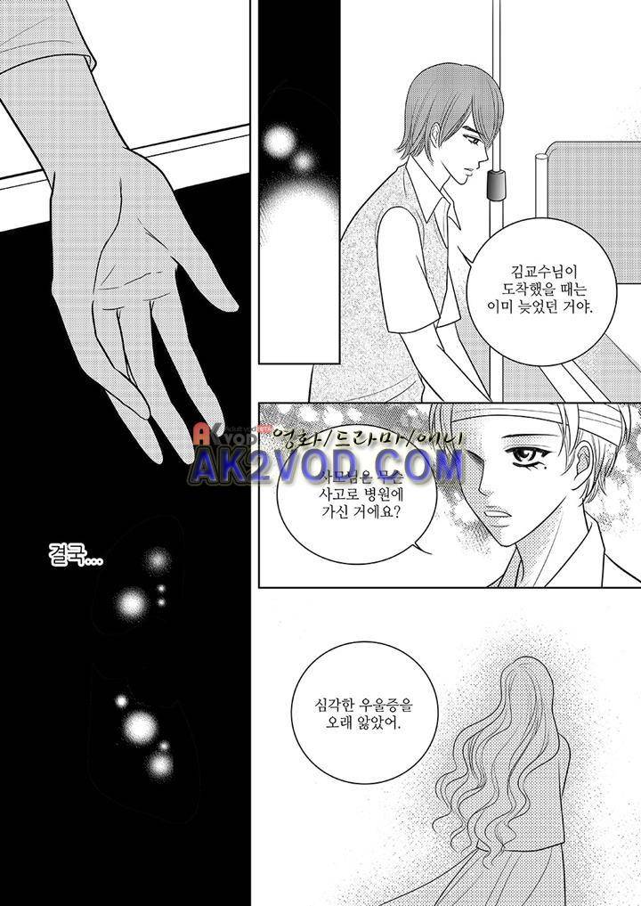 3월의 눈 19화 12