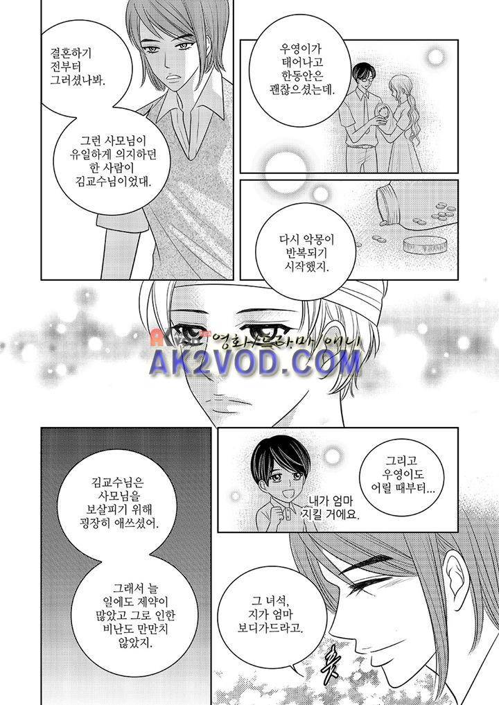 3월의 눈 19화 13