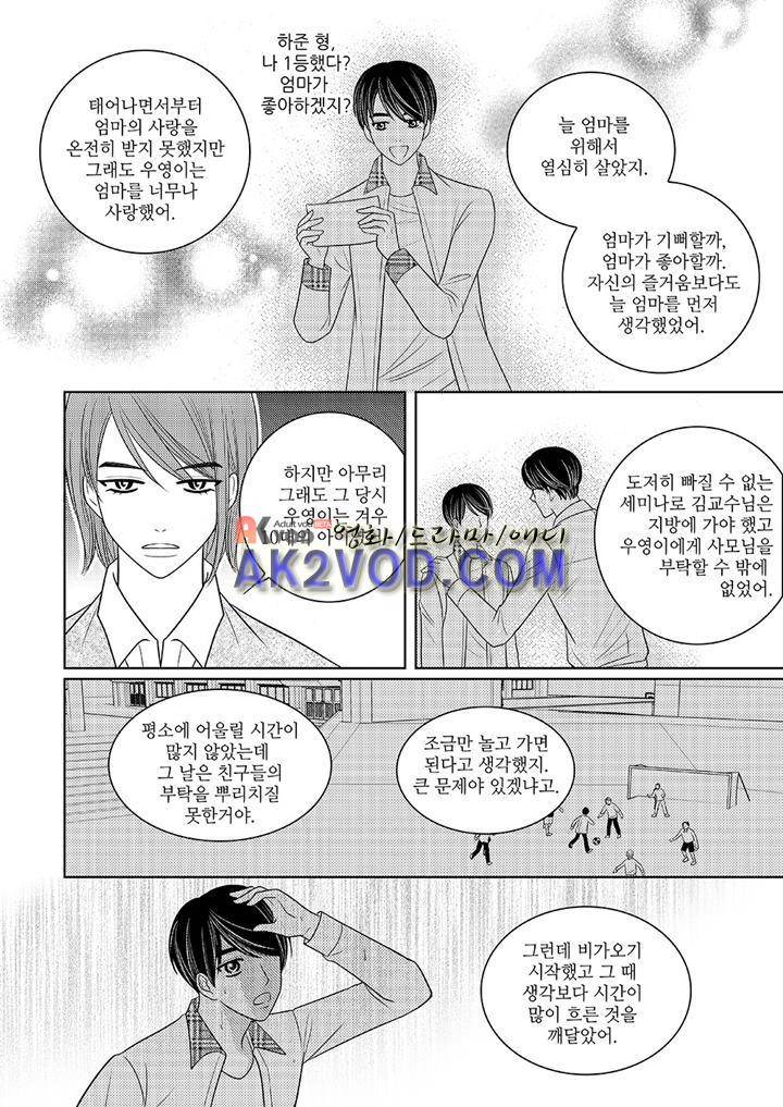 3월의 눈 19화 14