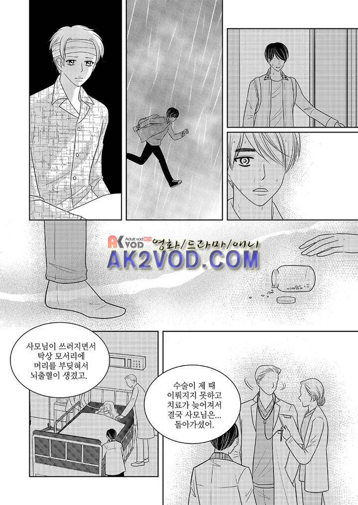 3월의 눈 19화 15