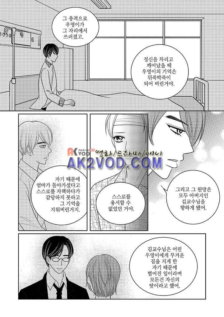3월의 눈 19화 16