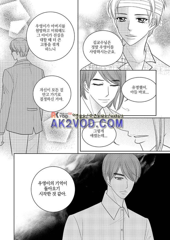 3월의 눈 19화 17
