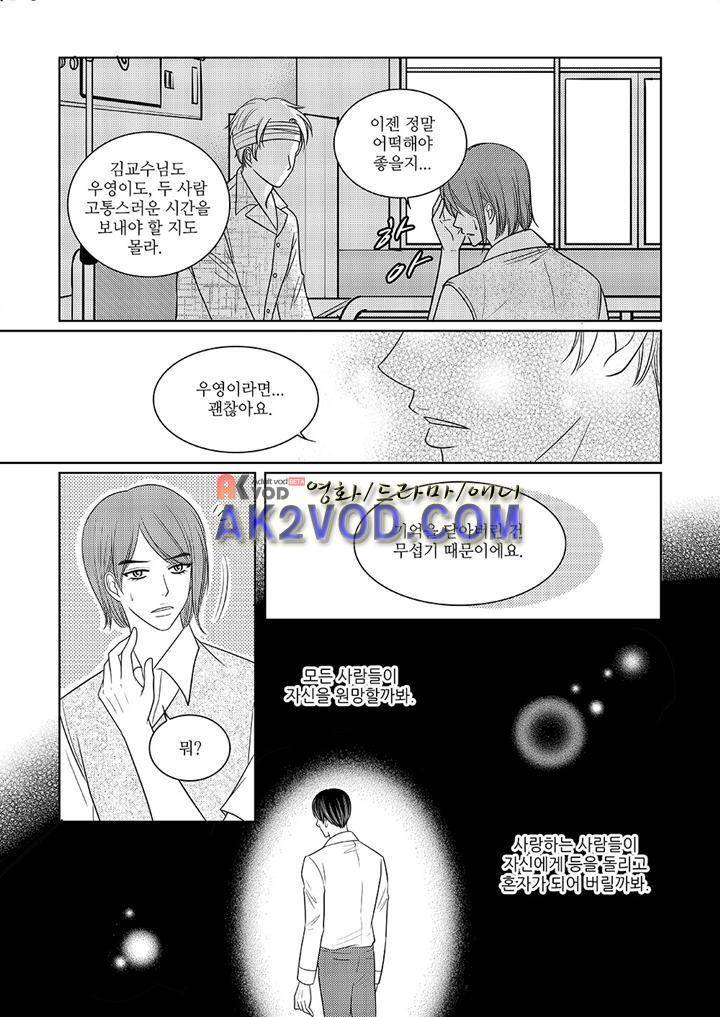 3월의 눈 19화 18