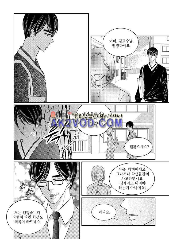 3월의 눈 19화 20