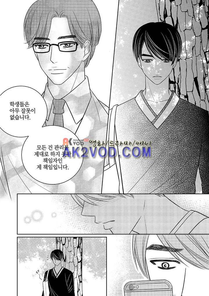 3월의 눈 19화 21