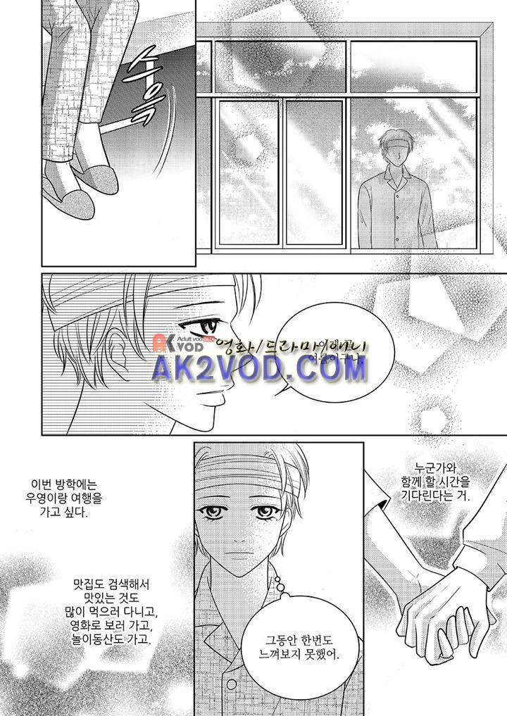 3월의 눈 19화 23