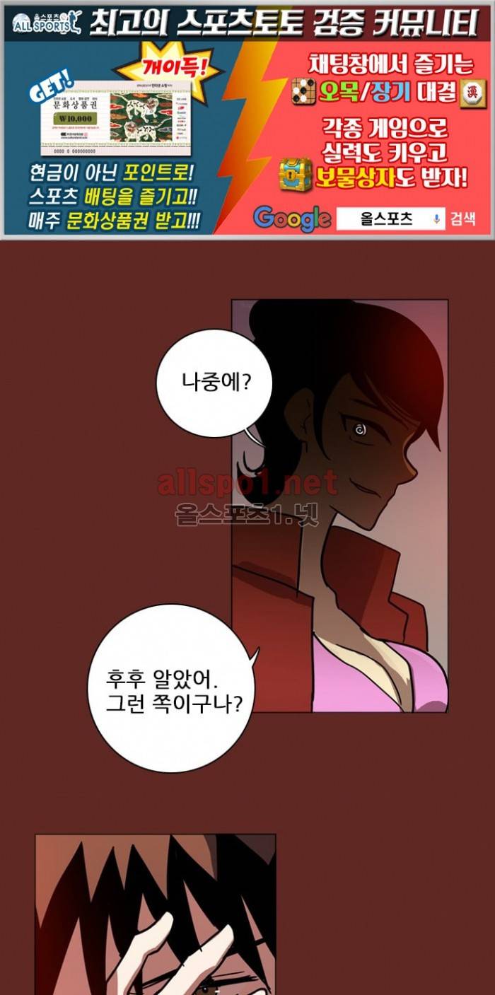 드림사이드 39화 (1부 마침) 1