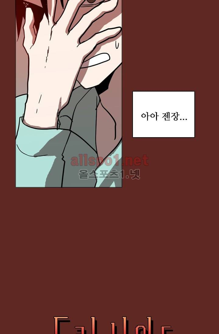 드림사이드 39화 (1부 마침) 2