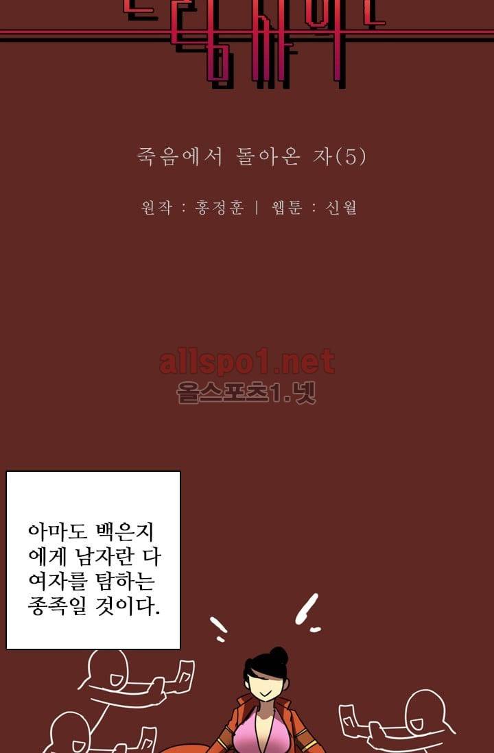 드림사이드 39화 (1부 마침) 3