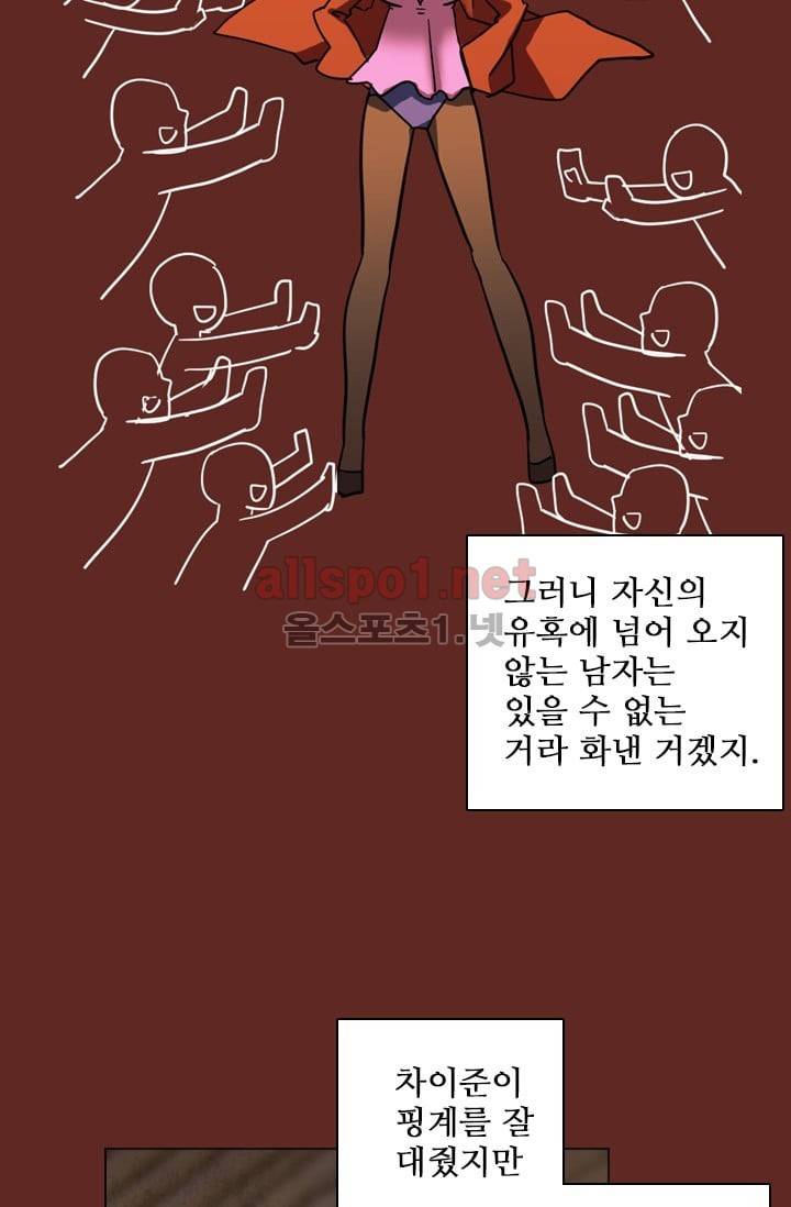드림사이드 39화 (1부 마침) 4