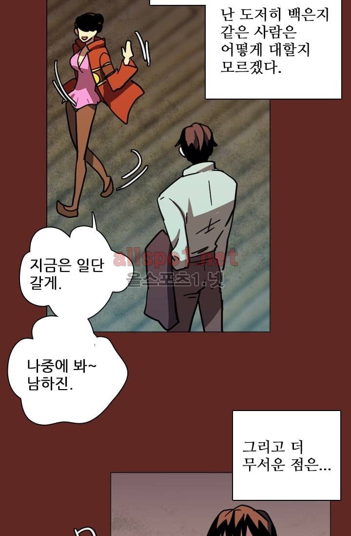 드림사이드 39화 (1부 마침) 5