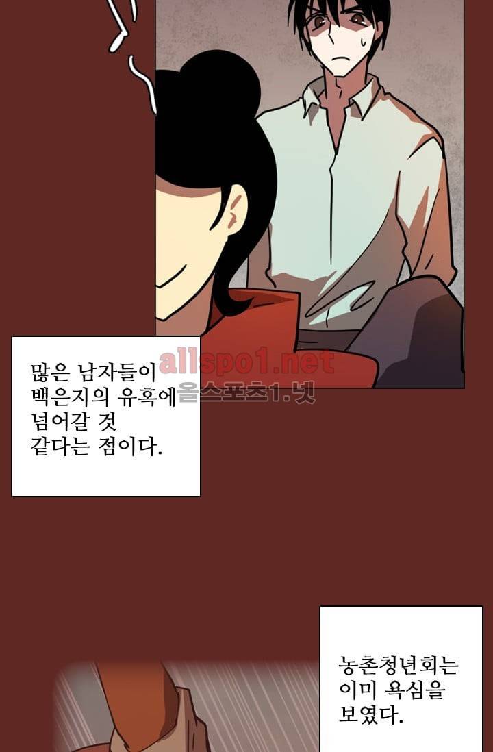 드림사이드 39화 (1부 마침) 6