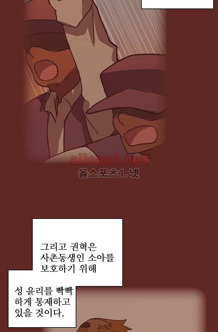 드림사이드 39화 (1부 마침) 7