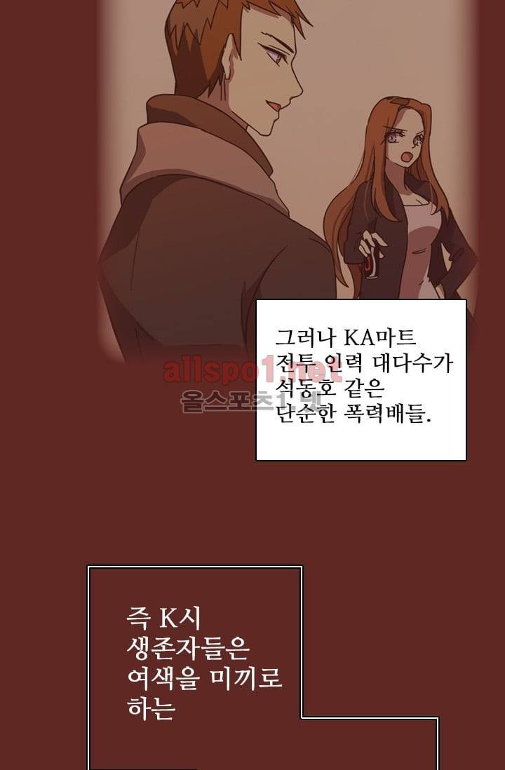 드림사이드 39화 (1부 마침) 8
