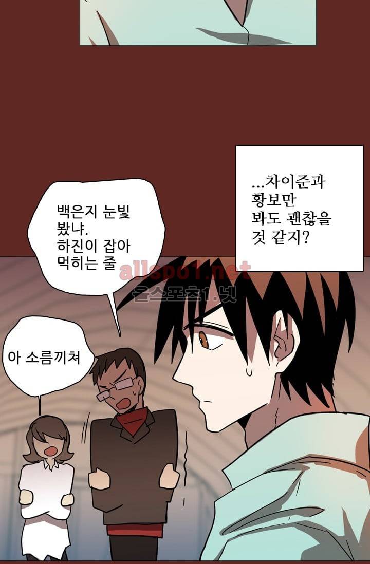 드림사이드 39화 (1부 마침) 10