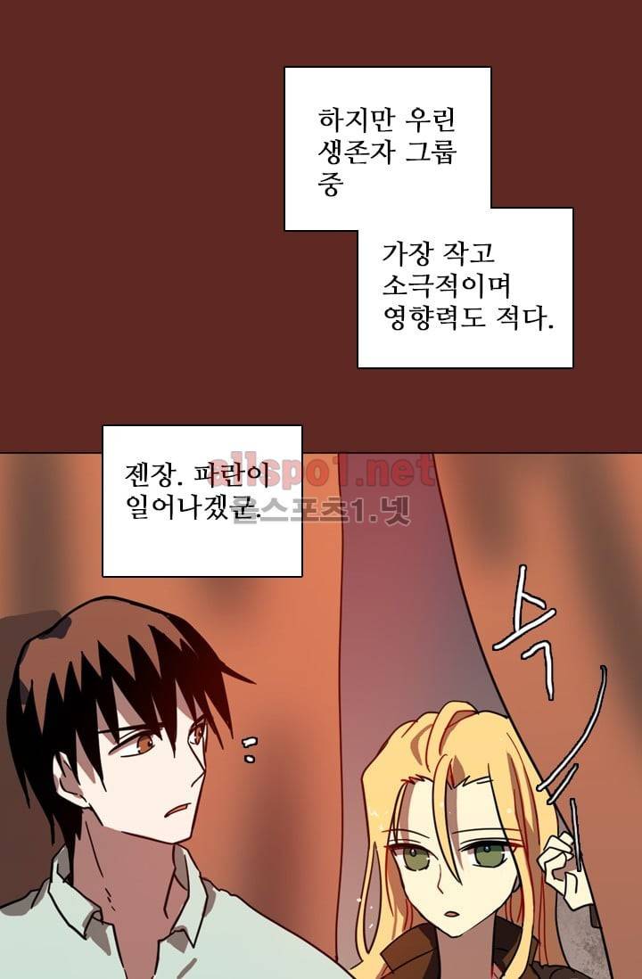 드림사이드 39화 (1부 마침) 11