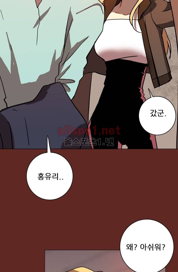 드림사이드 39화 (1부 마침) 12