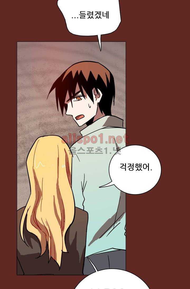 드림사이드 39화 (1부 마침) 14