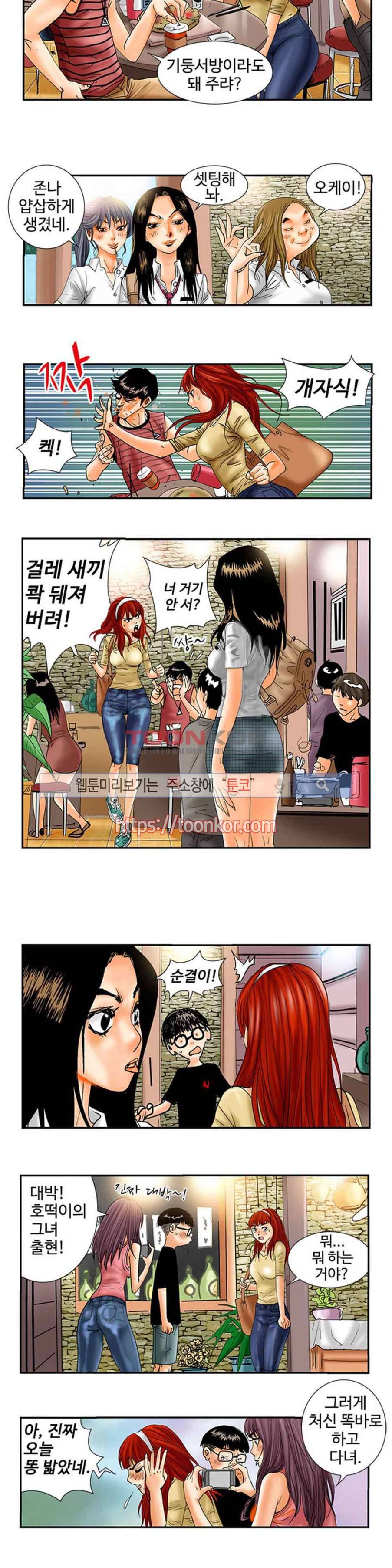 옥탑방 루저스 3화 2
