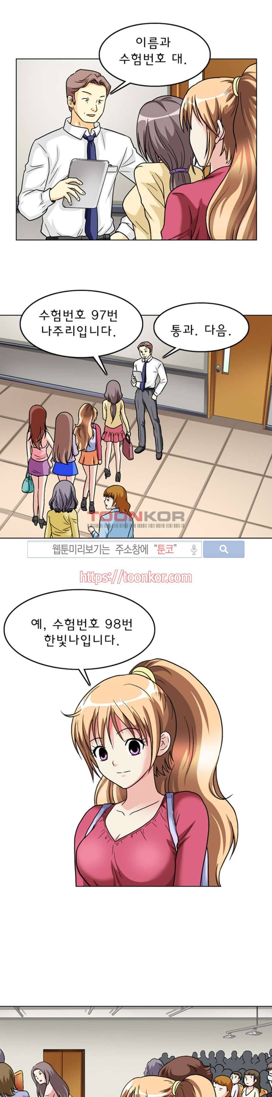 S파라치 5화 3