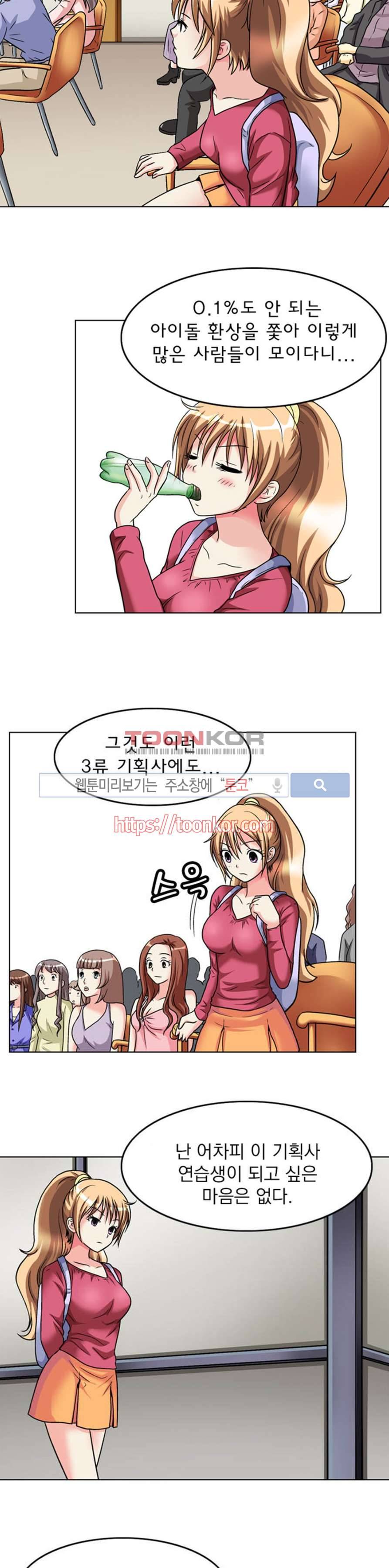 S파라치 5화 4