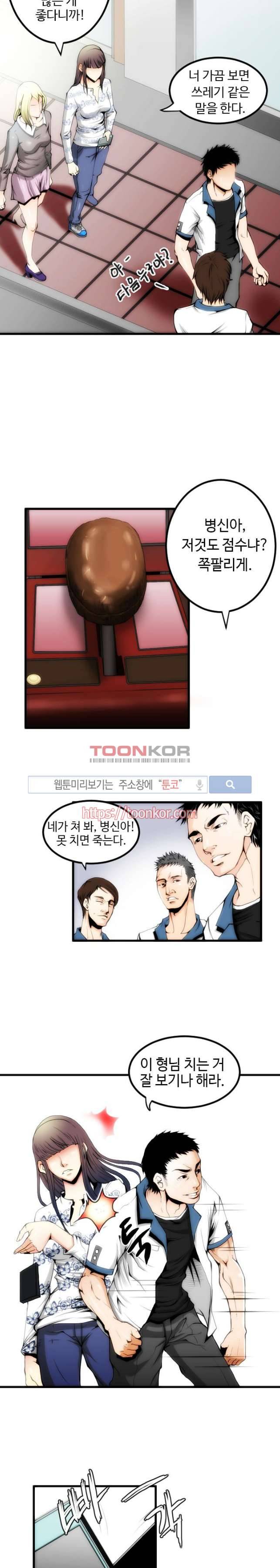 투화 4화 2