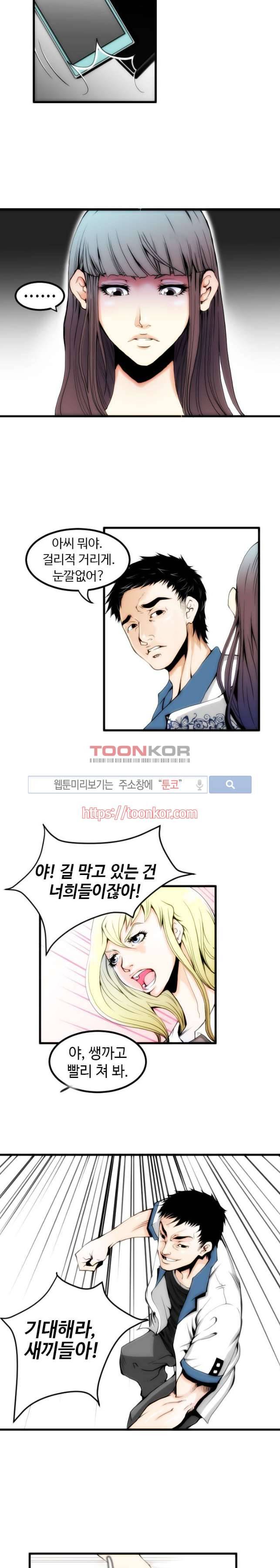 투화 4화 3