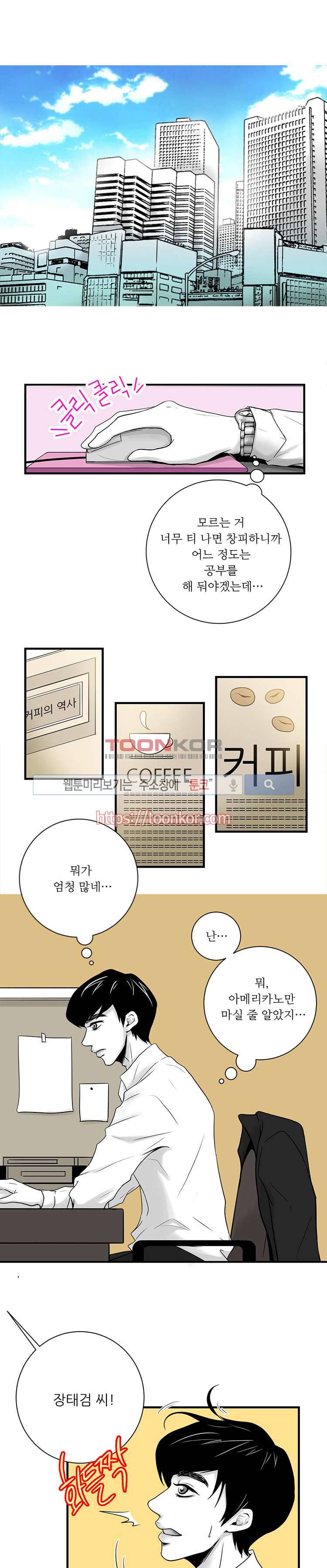 블렌디드 터치 2화 1