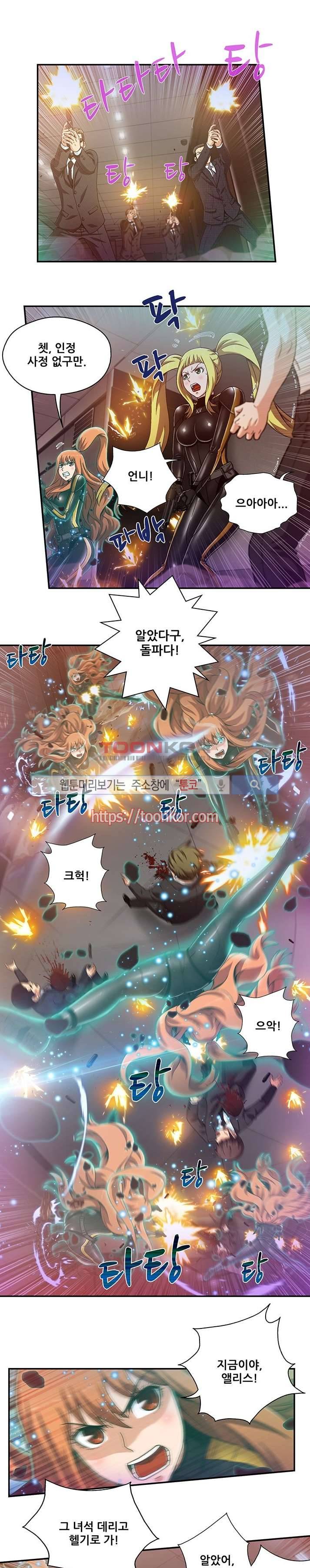 팬티&베레타 1화 1