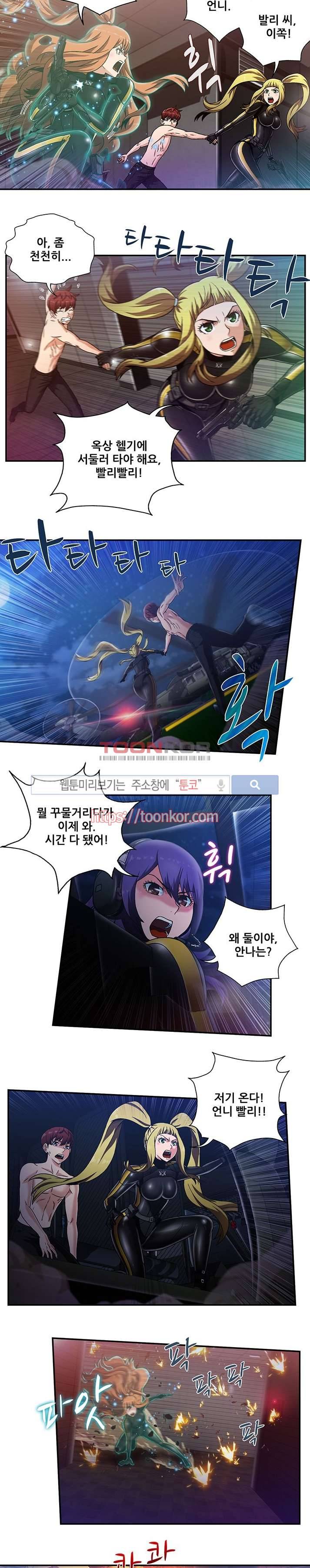 팬티&베레타 1화 2