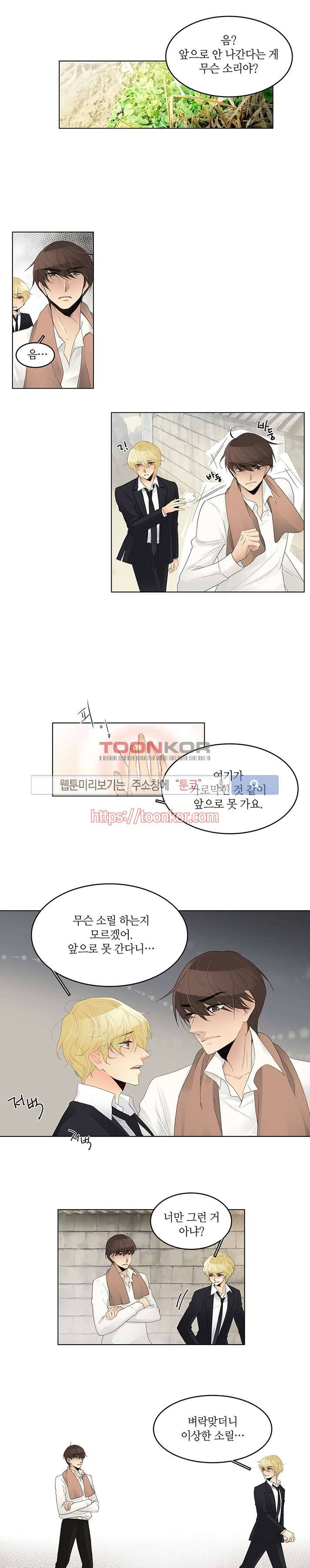 탭탭탭(Teb Teb Teb) 2화 1