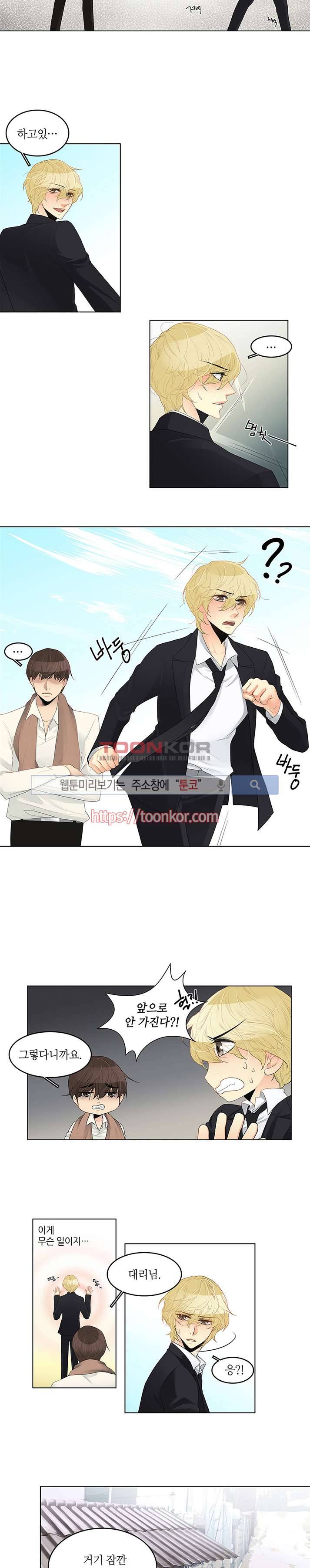 탭탭탭(Teb Teb Teb) 2화 2