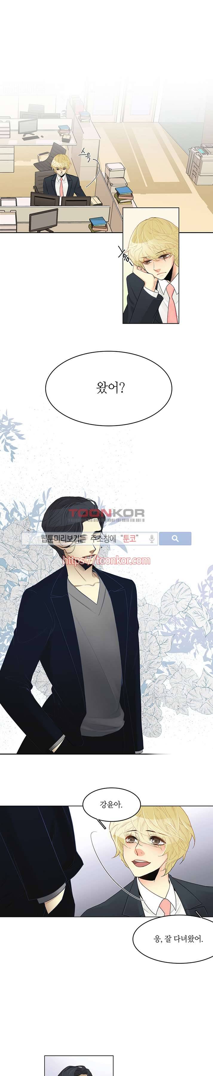 탭탭탭(Teb Teb Teb) 2화 6