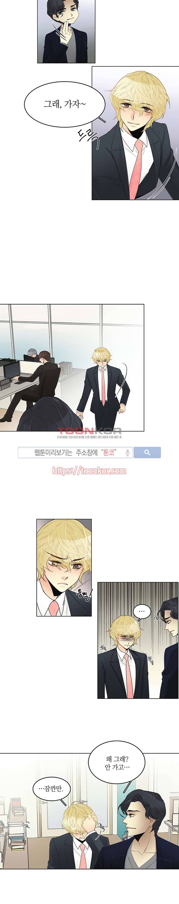 탭탭탭(Teb Teb Teb) 2화 7