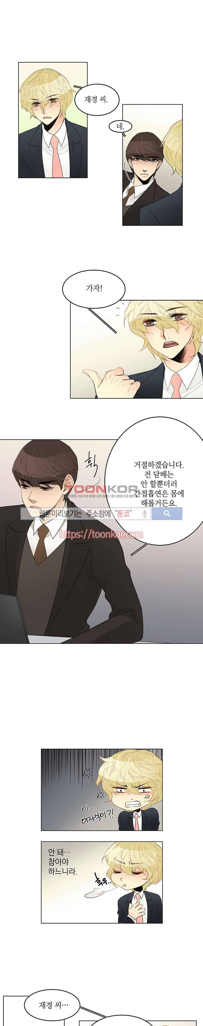탭탭탭(Teb Teb Teb) 2화 8