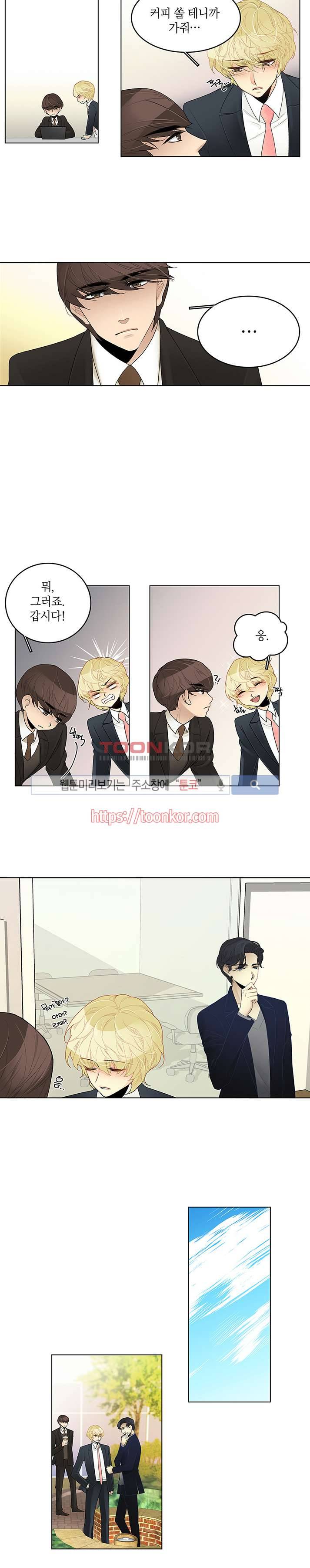 탭탭탭(Teb Teb Teb) 2화 9