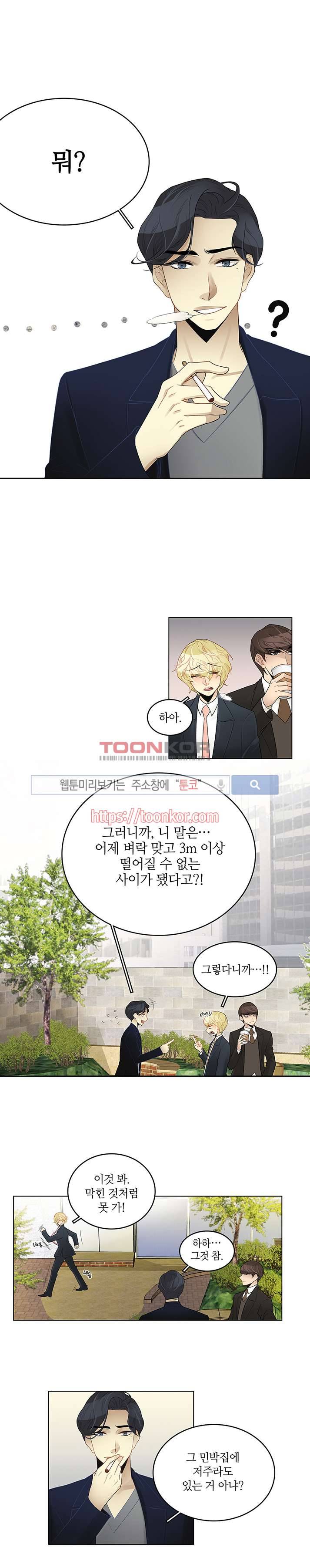 탭탭탭(Teb Teb Teb) 2화 10