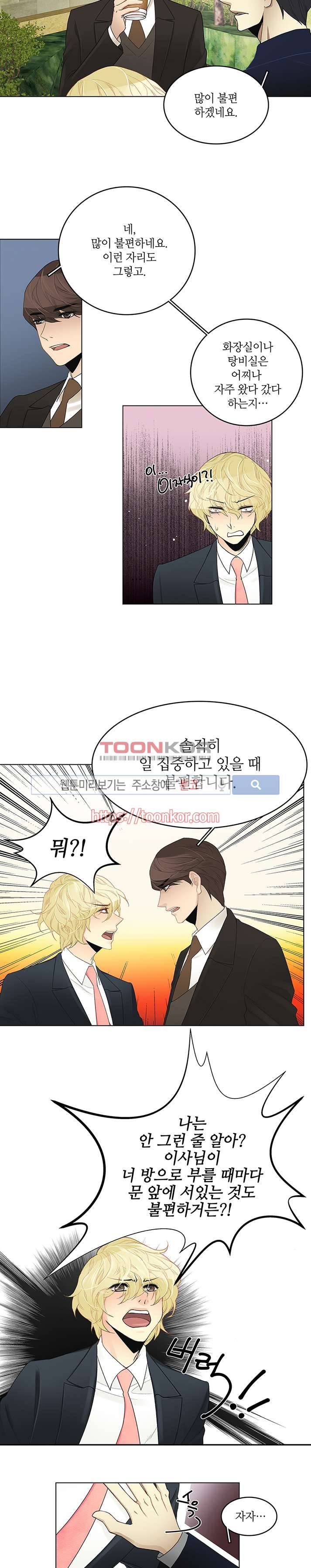 탭탭탭(Teb Teb Teb) 2화 12