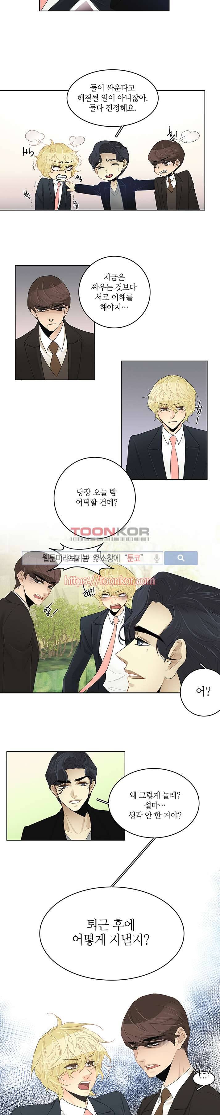 탭탭탭(Teb Teb Teb) 2화 13