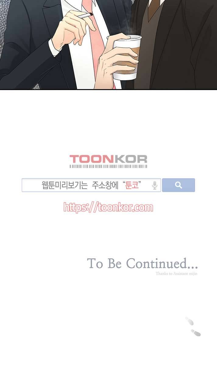 탭탭탭(Teb Teb Teb) 2화 14