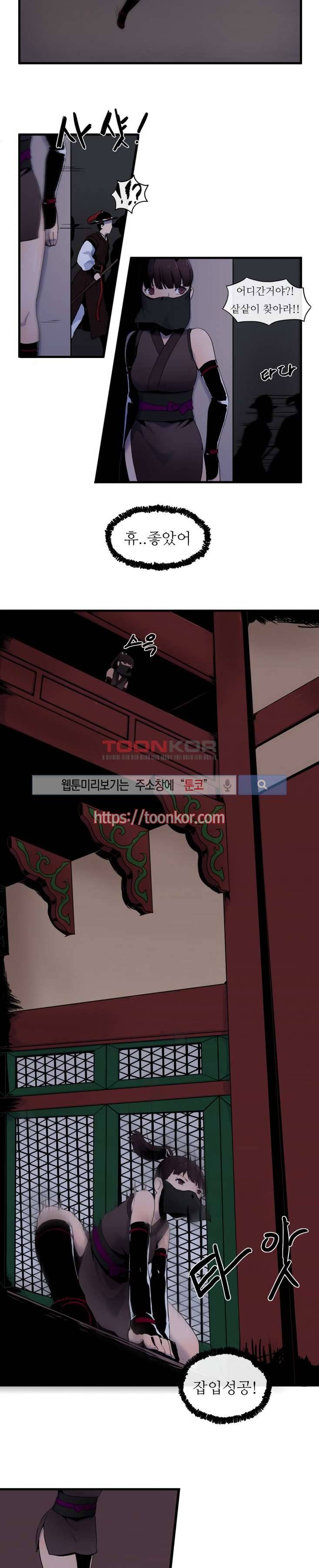 조선야동 4화 2