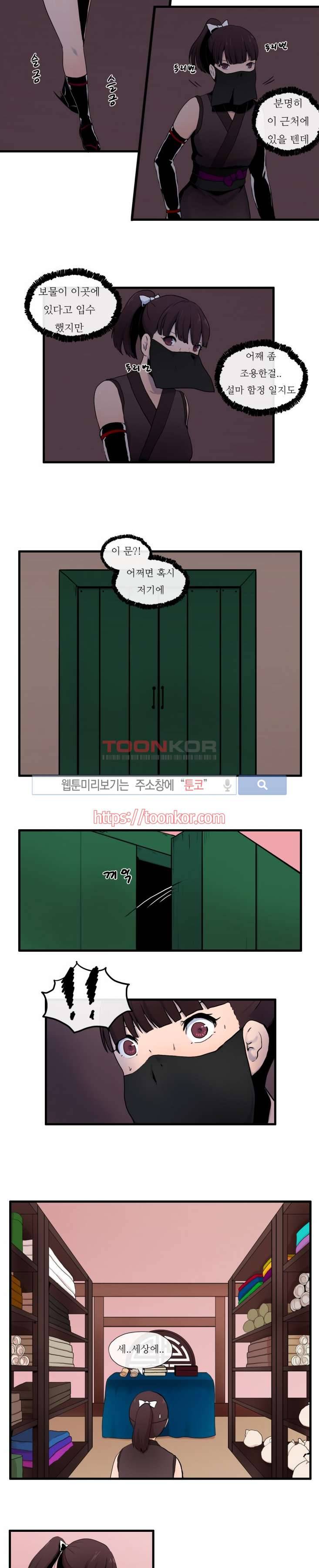조선야동 4화 3