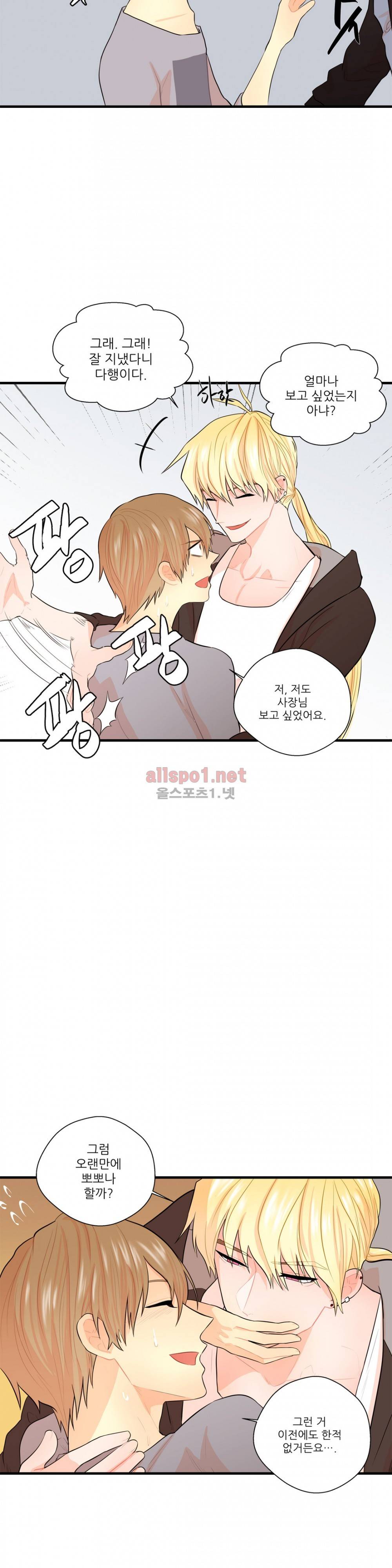 도시야월기담 13화 2